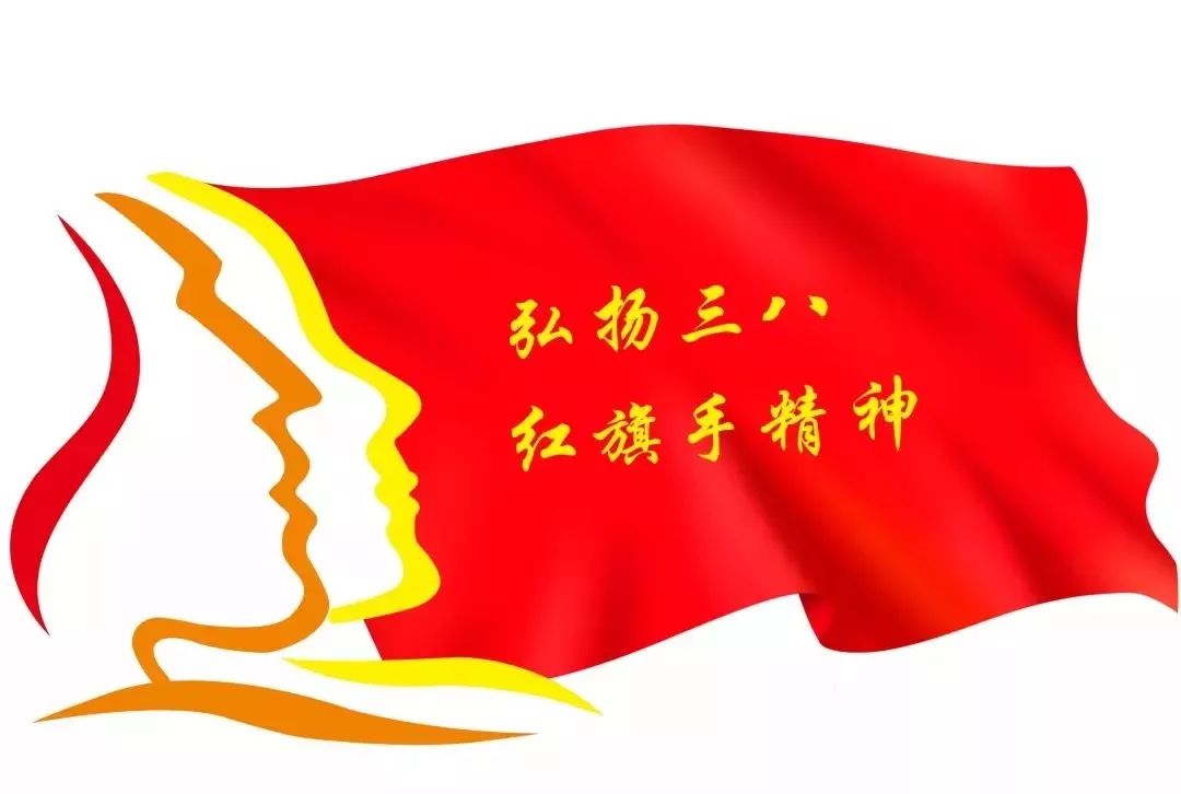 关于表彰2010年度“三八红旗手”的决定