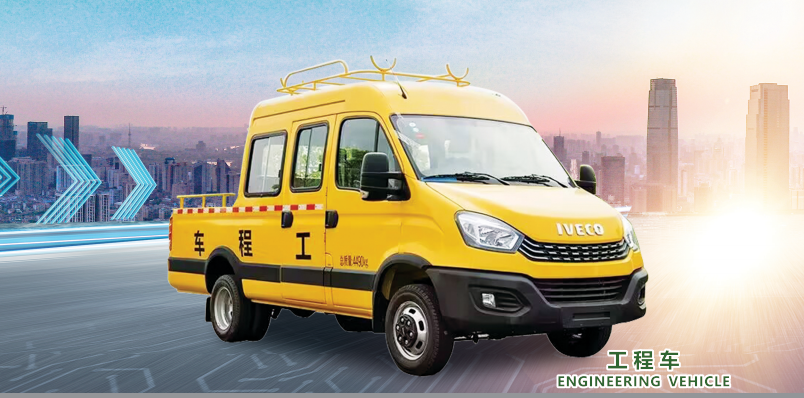 Engineering vehicle