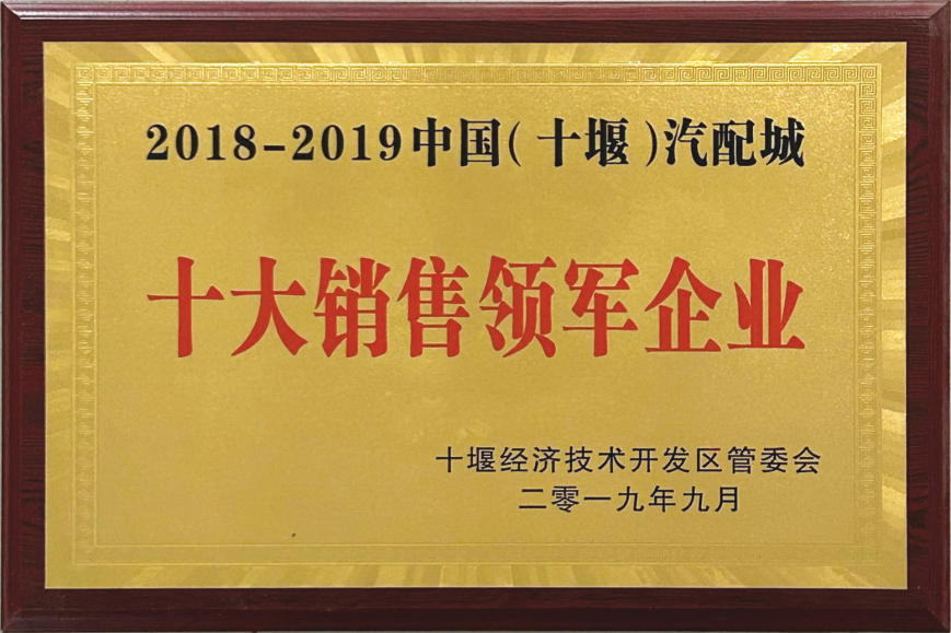 2019