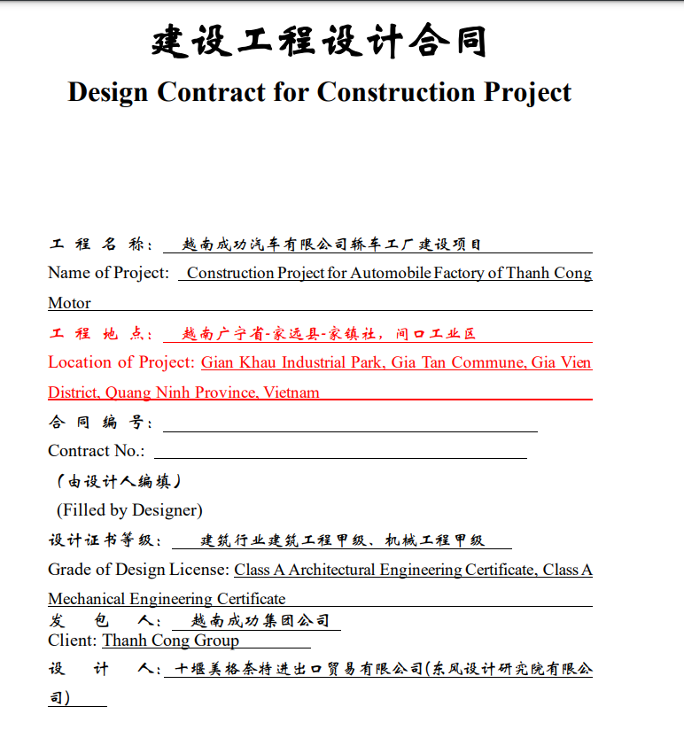 现代汽车轿车工厂建设项目
