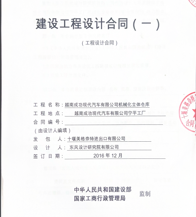 Mechanized three-dimensional warehouse project